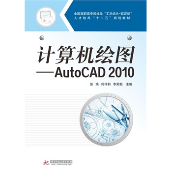 Ӌ(j)C(j)LD:AutoCAD2010