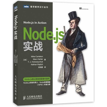 Node.js(zhn)ManningXX(zhn)ϵеaNode.jsgYϿȱĲex