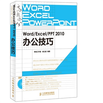 Word/Excel/PPT 2010k