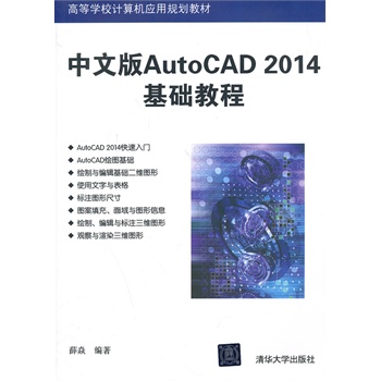 İAutoCAD 2014A(ch)̳̣ߵȌW(xu)УӋC(yng)Ҏ(gu)̲ģ