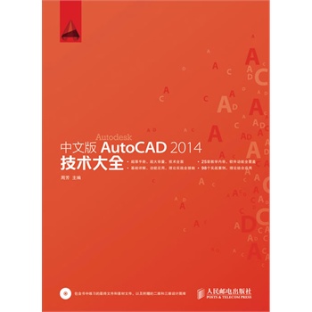 İAutoCAD 2014g(sh)ȫ