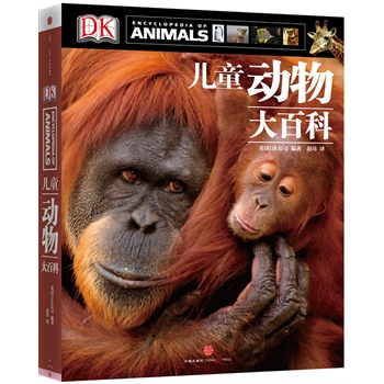 DKͯ(dng)ٿƣӢԭ顰Encyclopedia of Animals DK(qun)ăͯ(dng)ٿȫ׌Ӹȫϵy(tng)˽(dng)