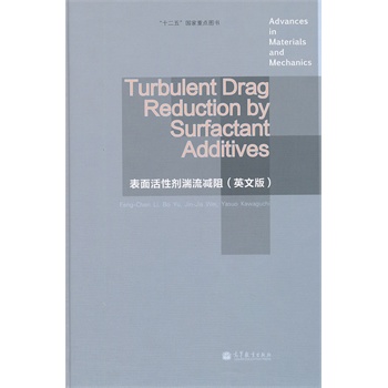 Turbulent Drag Reduction by Surfactant AdditivesԄpӢİ棩