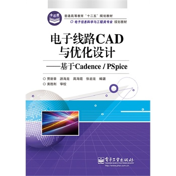 Ӿ·CADc(yu)OӋCadence/PSpice