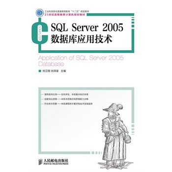 SQL Server 2005(sh)쑪üg(I(y)ϢͨߵȽʮ塱Ҏ(gu)̲)