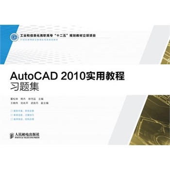 AutoCAD 2010(sh)ý̳(x)}(I(y)Ϣߌʮ塱Ҏ(gu)̲(xing)(xing)Ŀ)