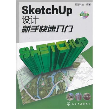 SketchUpO(sh)Ӌ(j)ֿTP