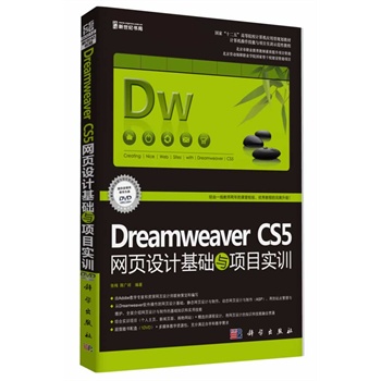 Dreamweaver CS5W(wng)O(sh)ӋA(ch)cĿӖӆ棩(DVD)oB(ti)W(wng)&ӑB(ti)W(wng)һ͉