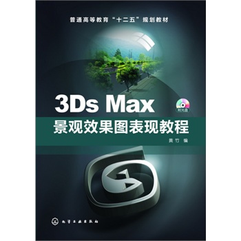 3Ds Max^ЧDF(xin)̳̣S(P)