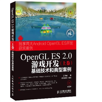 OpenGL ES 2.0Α_l(f)(Ͼ)A(ch)g(sh)͵Ͱ