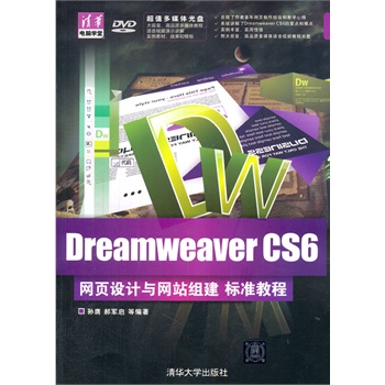 Dreamweaver CS6WOӋcWվM ˜ʽ̳̣PAXWã