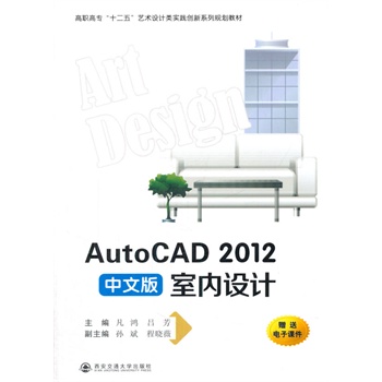 AutoCAD 2012İ҃(ni)O(sh)Ӌ(j)ߌʮ塱 (sh)`(chung)ϵҎ(gu)̲