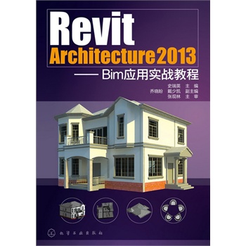 Revit Architecture 2013--Bim(yng)Ì(sh)(zhn)̳