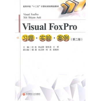 Visual_Foxpro(x)}(sh)(yn)