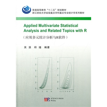 Applied Multivariate Statistical Analysis and Related  Topics with R