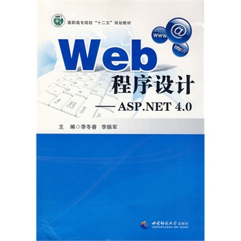 WebO(sh)Ӌ(j)ASP.NET4.0