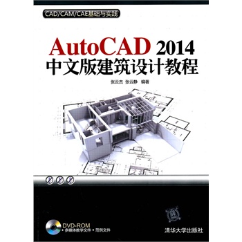 AutoCAD 2014İ潨O(sh)Ӌ(j)̳̣P(pn)CAD/CAM/CAEA(ch)c(sh)`