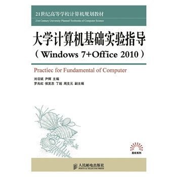 W(xu)Ӌ(j)C(j)A(ch)(sh)(yn)ָ(do)(Windows7+Office2010)