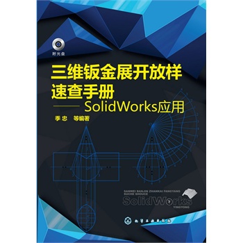 Skչ_Řٲփ(c)--SolidWorks(yng)