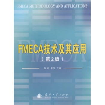 FMECAg(sh)䑪(yng)(2)