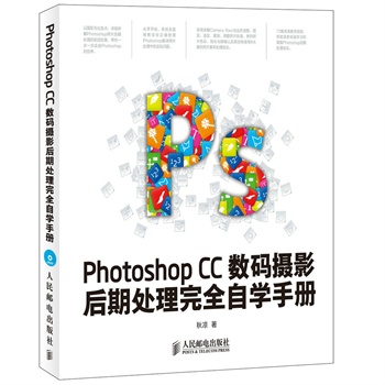 Photoshop CC(sh)azӰ̎ȫԌW(xu)փ(c)