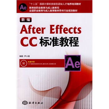 ¾After Effects CC˜ʽ̳