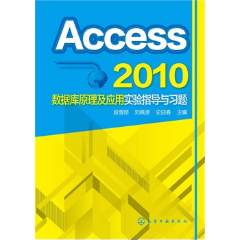 Access 2010(sh)(j)ԭ(yng)Ì(sh)(yn)ָ(do)c(x)}(ѩ)