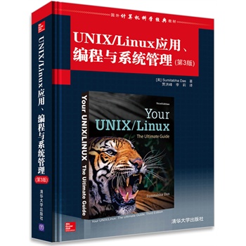 UNIX/Linux(yng)cϵy(tng)(3)