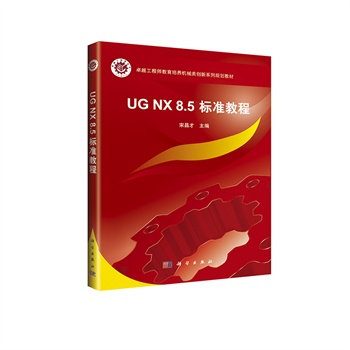 UG NX 8.5 (bio)(zhn)̳̣P