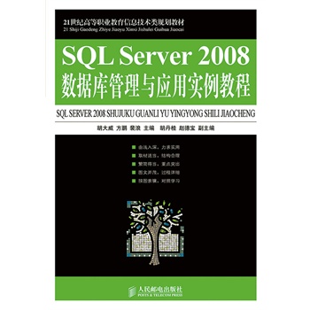 SQL Server 2008(sh)(j)(k)c(yng)Ì(sh)̳