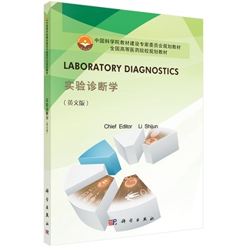 Laboratory Diagnostics\W Ӣİ棩