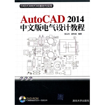 AutoCAD 2014İ늚O(sh)Ӌ(j)̳̣PCAD/CAM/CAEA(ch)c(sh)`