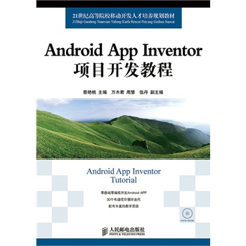 Android App InventorĿ_l(f)̳