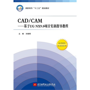 CAD/CAMUG NX9.0ĿӖ(xn)ָ(do)̳