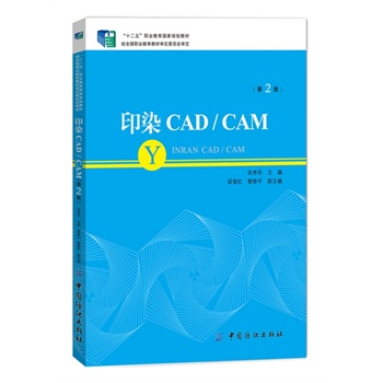 ӡȾCAD/CAM2棩