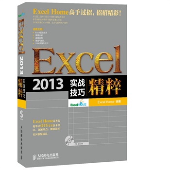 Excel 2013(zhn)ɾ