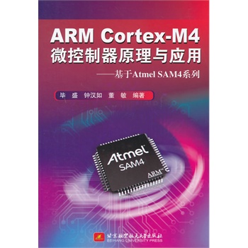 ARM Cortex-M4΢ԭcáAtmel SAM4ϵ