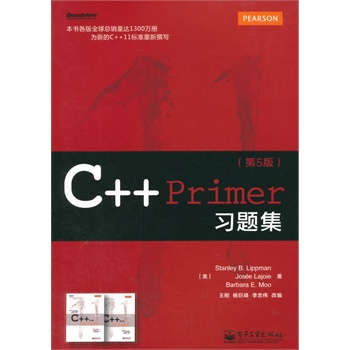 C++ Primer(x)}5棩