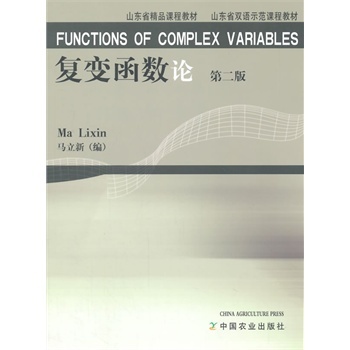 Functions of Complex Variables ׃(sh)Փ ڶ