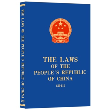 THE LAWS OF THE PEOPLES REPUBLIC OF CHINA 