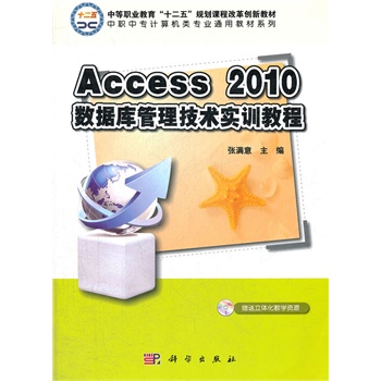 Access_2010(sh)(j)g(sh)(sh)Ӗ(xn)̳