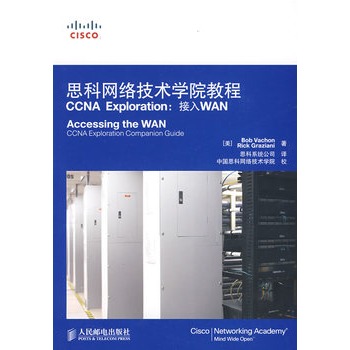 ˼ƾW(wng)j(lu)g(sh)WԺ̳CCNA ExplorationWAN