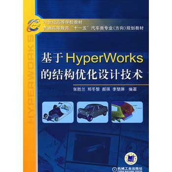 HyperWorksĽY(ji)(gu)(yu)OӋg(sh)