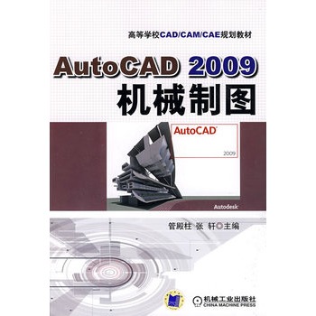 AutoCAD2009 C(j)еƈD