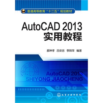 AutoCAD2013ý̳