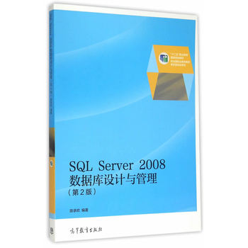 SQL Server 2008(sh)(j)(k)O(sh)Ӌ(j)c2棩