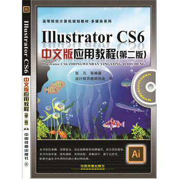 Illustrator CS6İ摪(yng)ý̳̣ڶ棩