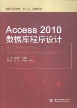 Access 2010(sh)(j)O(sh)Ӌ