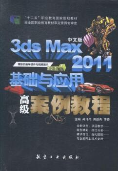 İ3ds Max 2011A(ch)c(yng)ø߼̳