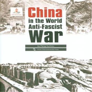 China in the World Anti-Fascist War-(zhn)-Їc練˹(zhn)(zhng)-Ӣ